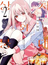 상처와 붕대 표지 이미지