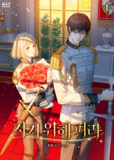 지기 위해 펴라 표지 이미지