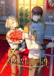 지기 위해 펴라