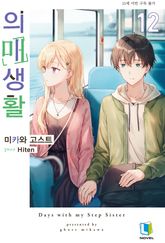 의매생활 표지 이미지