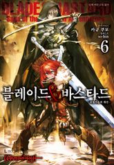 블레이드&바스타드 표지 이미지