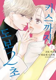 키스까지 도보 2초