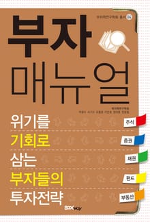 부자매뉴얼
