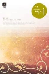 국서 표지 이미지