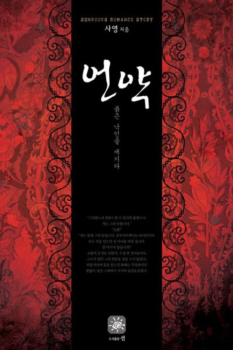 언약