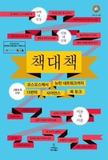 책 대 책