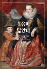 웃음이 닮았다 표지 이미지