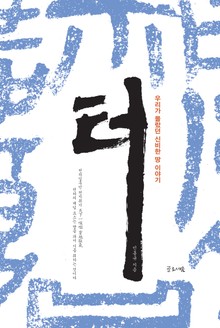 터