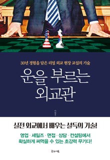 운을 부르는 외료관