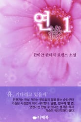 연 표지 이미지