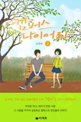 캠퍼스 다이어리 표지 이미지