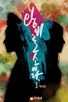 왕비로소이다