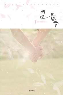 교복