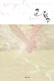 교복
