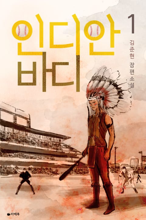 인디안 바디