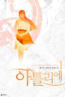아틀리에