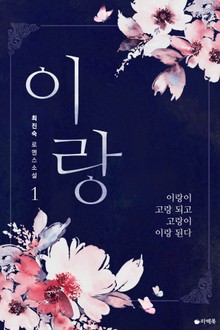 이랑