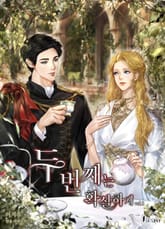 두 번째는 확실하게 표지 이미지