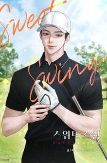스위트 스윙(Sweet Swing) (15세 이용가)