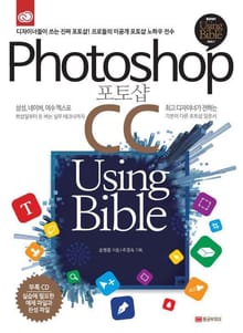 포토샵 CC Using Bible
