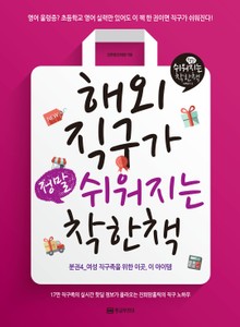 [분권] 여성 직구족을 위한 이곳, 이 아이템