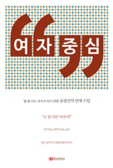 개정판 | 여자 중심 표지 이미지