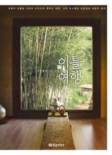 이틀여행