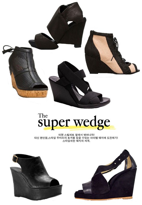 [스타일] The Super Wedge - 2012 S/S Fashion Trend 표지 이미지