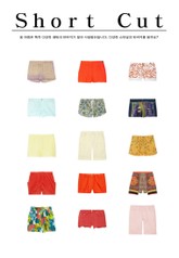 [스타일] Short Cut - 2012 S/S Fashion Trend 표지 이미지