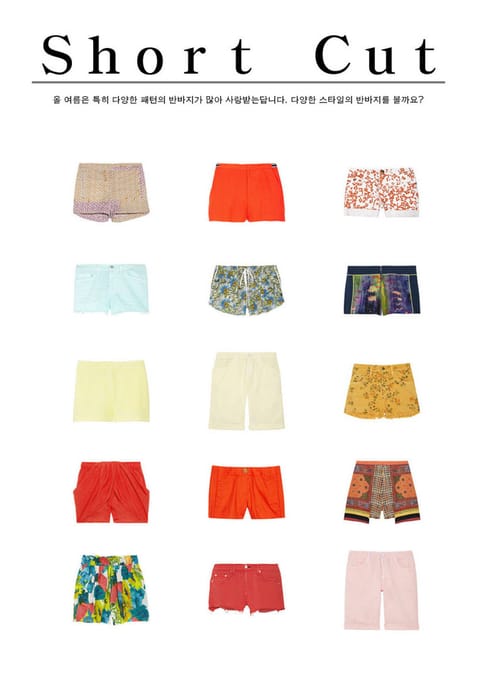 [스타일] Short Cut - 2012 S/S Fashion Trend 표지 이미지