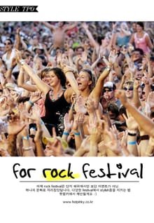 [스타일] For Rock Festival - 2012 F/W Fashion TPO