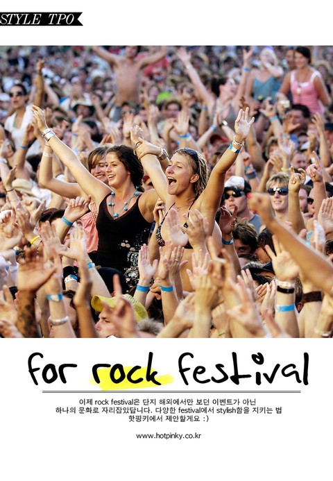 [스타일] For Rock Festival - 2012 F/W Fashion TPO 표지 이미지