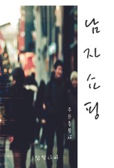 남자쇼핑 표지 이미지