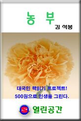 농부 표지 이미지