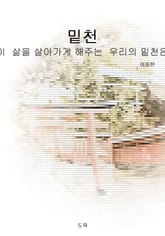 밑천 표지 이미지