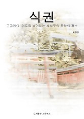 식권 표지 이미지