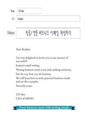 성공 영문 비즈니스 이메일 작성하기