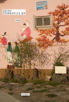 귀촌하여 전원생활하며 돈도 벌자