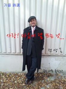 사랑! 마음에 달 뜨는 것...