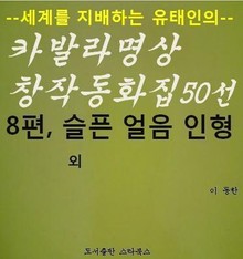슬픈 얼음 인형 외