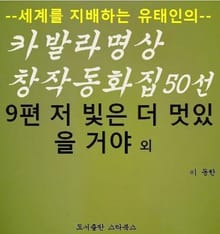 저 빛은 더 멋있을 거야 외