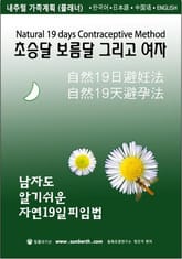 초승달 보름달 그리고 여자 표지 이미지