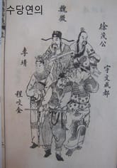 수나라 당나라 역사소설 저인확의 수당연의 1회-10회 표지 이미지