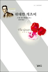 위대한 개츠비 표지 이미지