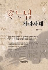 하나님 가라사대 표지 이미지