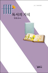 독서의 지식 표지 이미지