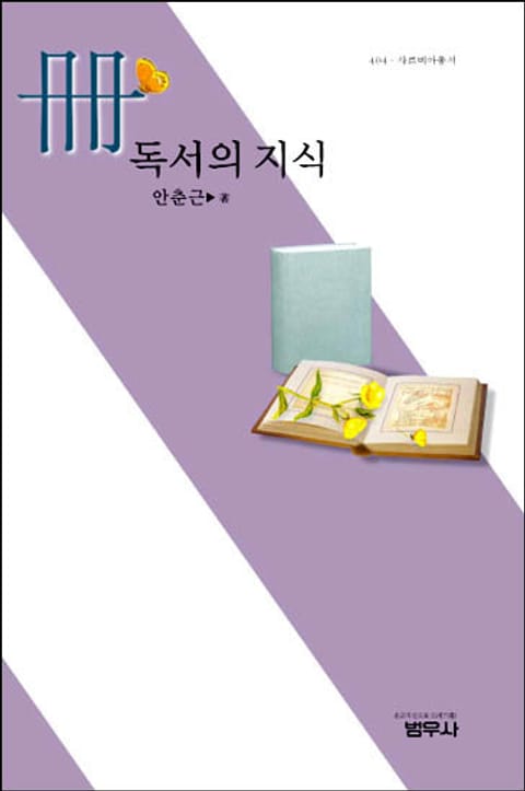 독서의 지식 표지 이미지