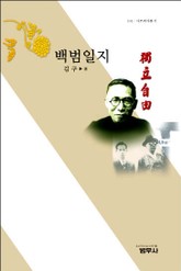 백범일지 표지 이미지