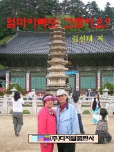 엄마 아빠도 그랬어요? 표지 이미지