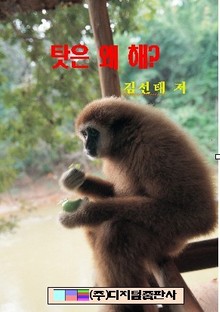 탓은 왜 해?
